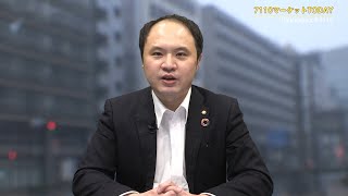 7110マーケットTODAY 2月5日【内藤証券　堀之内翼さん】