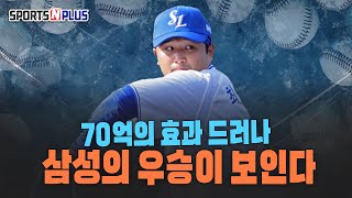 일본으로 모이는 구단들, 2차 스캠 시작됐다 | 돌아온 원태인과 구자욱 그리고 살아난 최원태, 올 시즌 삼성 기대할만하다 | 2025.02.24. 류단장의 월요진단