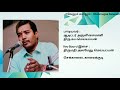 thiruppugal 46 u0026 47 குசமாகி யாருமலை சொருபப் பிரகாச auditor arulisaimani meiyapphan