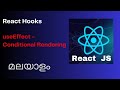 React Hooks Tutorial 8 | useEffect Hook dependency array in React