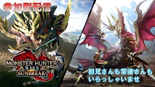 【モンハンライズ　サンブレイク】参加型配信　木曜日なのにイベクエがない？傀異研究レベルを上げればいいじゃない。