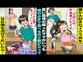 【漫画】僕が大好きなイクラ丼を僕が食べる前にいつも全部食べちゃう食い意地の張ったママ「子供には高級過ぎてもったいないw」腹が立った僕がイクラに見た目が似てるBB弾を混ぜておいたらママが食べ始め・・・