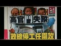 郭信差之＂閒話家常＂ 111