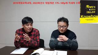 [에듀진]2022학년도 대입개편, 선택 어떻게 할 것인가? 학부모의 걱정이 한 방에 해결