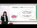 早稲田文理専門学校　ビジネスカレッジ入学前学習サポート（11月）