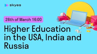 Round table: «‎Trends in Digital Education: Higher Education in the USA, India and Russia»