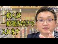 武蔵野美術大学 vs 多摩美術大学！それぞれの特徴や強みは？！