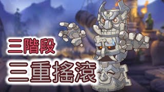 【烈黃】三階段三重搖滾 三連組合 總傷1020萬｜公主連結