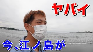 今、神奈川横浜の海水浴場が凄い事になってます。in江ノ島海岸