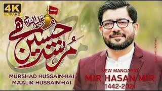 Murshad Hussain Hai | Mir Hassan Mir | New Manqabat | 1442-2021 | Subscribe
