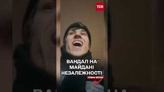 Намагався пошкодити прапорці на Майдані Незалежності! Поліція встановлює особу