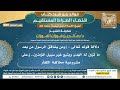 244 دلالة قوله تعالى ومن يشاقق الرسول من بعد ما تبين له الهدى ويتبع.. على مشروعية مخالفة الكفار