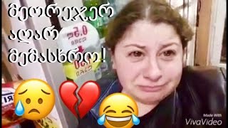 გოგონა რომელმაც ინტერნეტი დაიპყრო