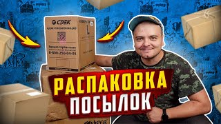 Пакет смартфонов - Мощнейшие видеокарты и процессоры ! Распаковка посылок / Подарки подписчиков