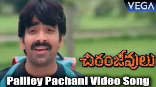 Ravi Teja's Chiranjeevulu Movie Video Songs || Palliey Pachani Video Song