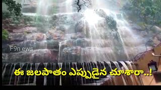 Wonder full Umamaheswara Natural water falls || చూడాల్సిన వాటర్ ఫాల్ || ఉమామహేశ్వర ఆలయం ||