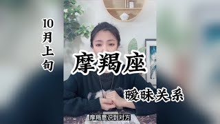 摩羯座，暧昧关系：原来容忍不需要天赋，只需要爱错一个人