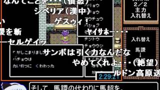 天地を喰らう1RTA 3時間53分0秒 part6／8