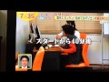 テレビ朝日に放映20131218