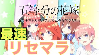 【ごとぱず】リセマラ簡単すぎでしょww