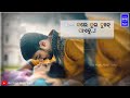 Sambalpuri Status Video | Jasobanta Sagar |  Whatapp Chating | Sambalpuri WhatsApp Status | New Song