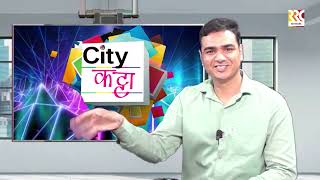 सिटी कट्टा पहा एका हाताने टाळी वाजविणारे विक्रमविर अमोल अनासाने  Full Episode On RRC CITYKATTA