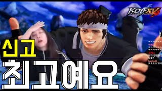 [오룡 킹오브15] 수아님 저 막 지르는 심리가 생겼어요 The King Of Fighters XV