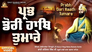 Prabh Dori Haath Tumare - New Gurbani Shabad Kirtan - Bhai Jatinder Singh Ji - Daily Shabad Kirtan