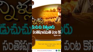 #✝️ఈలోకం ఒక మాయని తెలుసుకున్నాను✝️#telugu# jesus #song YouTube shorts