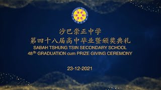 2021 年沙巴崇正中学第四十八届高中毕业暨颁奖典礼  STTSS 48th Graduation cum Prize Giving Ceremony Year 2021