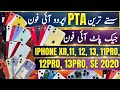 Cheapest PTA Approved iPhones & Jackpots | iPhone 11, 12, 13, 12Pro, 13Pro, SE2020, XR, etc