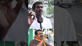 சீமான் பேச்சு ரொம்ப பிடிக்கும் | #publicopinion #publictalk #seeman #seemanspeech #periyar #dravidam