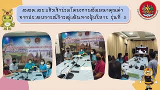 สรุปข่าวประจำสัปดาห์ ระหว่างวันที่ 6-10 กันยายน 2564