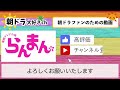 【らんまん】みんなの感想は？9月22日金曜【朝ドラ反応集】神木隆之介 浜辺美波