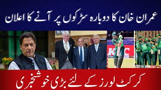 Today Headlines 07 May 2023 | Big News today | Important News in Urdu | آج کی اہم خبریں | #fly_news