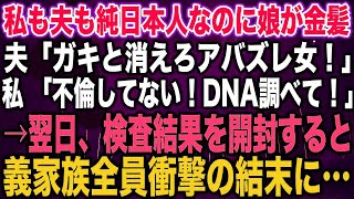 【スカッとする話】不妊を承知で結婚した17歳年下の夫夫「やっぱり子供欲しいから離婚w不妊以前にババァじゃ勃たんw」しかし直後、医者が衝撃の一言に夫が絶句医者「言いづらいのですが…」