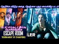 வெறித்தனமான கலவரம்-எஸ்கேப் ரூம் 2/ ESCAPE ROOM 2/ TAMIL REVIEW/TAMIL EXPLANATION/ EXTREME TAMIL 2021