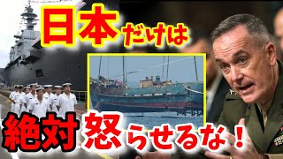 【海外の反応】中国に激震!日本が本気でキレた瞬間に世界が驚愕！「日本とは絶対に争うな！」世界中のメディアが日本の凄さを痛感‼「ついに眠れる超大国が目を覚ましてしまった‼【すごいよニッポンTV】