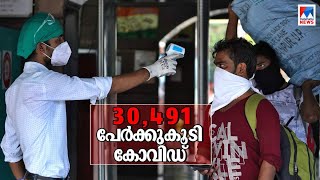 മരണക്കണക്കില്‍ ഉയരുന്ന ആശങ്ക; ഇന്ന് 128 മരണം; ടിപിആർ 23.18% | Covid 19 | Kerala