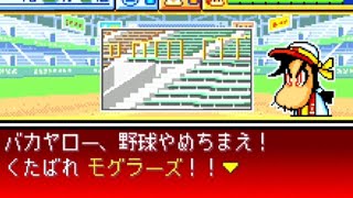 【パワポケ2】熱烈なファンがアンチになるとマジで大変【イベント集】 【ネタバレあり】