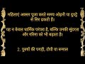 हिंदू धर्म में सिर ढकने की परंपरा धार्मिक और वैज्ञानिक महत्व. motivational speech धार्मिकमान्यता