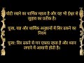 हिंदू धर्म में सिर ढकने की परंपरा धार्मिक और वैज्ञानिक महत्व. motivational speech धार्मिकमान्यता