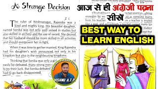 A Strange Decision||English Reading||English Story || English padhna kaise sikhe?