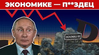 Как война Путина разрушит нашу жизнь. Прогноз на ближайшее будущее.