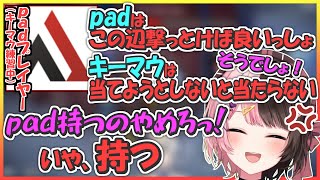 両方経験したからそこ分かる「pad」と「キーマウ」の違いについて語るAlphaAzur【橘ひなの/kamito/おれあぽ/ぶいすぽ】