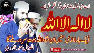 zikr kalma  Sharif  La ilaha illallah || Parho Lailaha Illallah || Reacted By Afzaal Ahmad Qadri