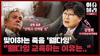 국민 76%가 '안락사 입법화' 찬성.. \