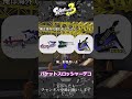 【スプラトゥーン３】知ってたらすごい！？ラインマーカーの秘密【ゆっくり実況】