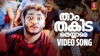 Tham Thakida Theyyare Video Song | Nivedyam | M Jayachandran | Pradeep Palluruthy |  Vijay Yesudas