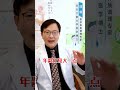 【邵博士健康讲座】备孕的哪些人需要做染色体的检查